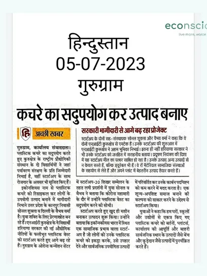Hindustan newspaper covered our project, highlighting how we are moving forward with government partnership to make products by properly using waste.