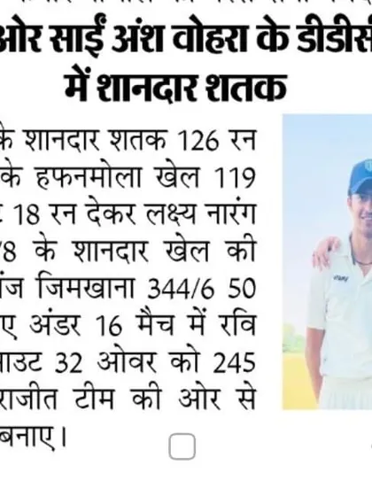 Our players making headlines again. A newspaper report on the brilliant centuries by Noor Mohammad and Saiansh Vohra in the DDCA U-16 league.