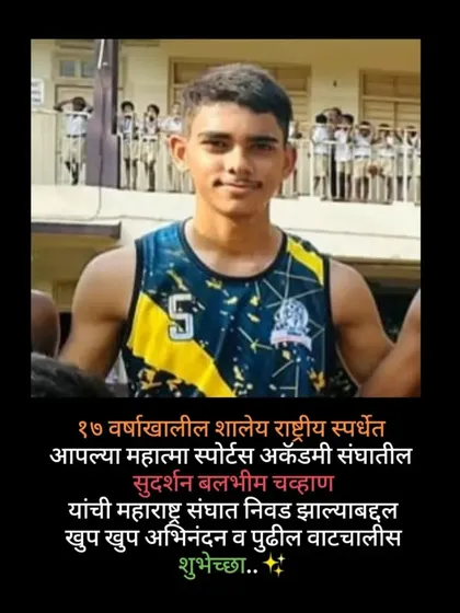 An announcement graphic celebrating Sudarshan Balbhim Chavan's selection to the Maharashtra team.