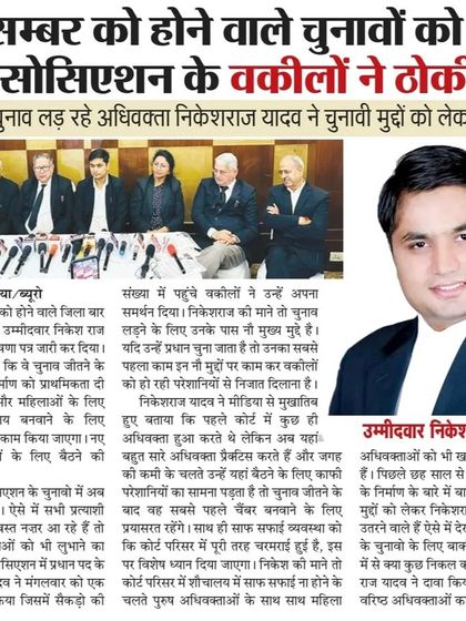 Media coverage of my campaign for President of the Bar Association. My platform and vision for our legal community were shared widely.