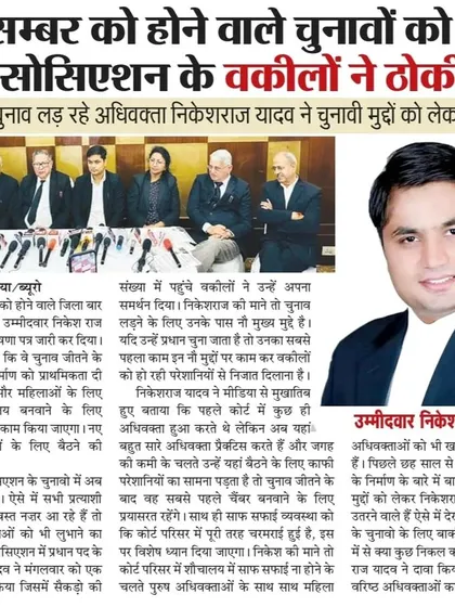 Media coverage of my campaign for President of the Bar Association. My platform and vision for our legal community were shared widely.