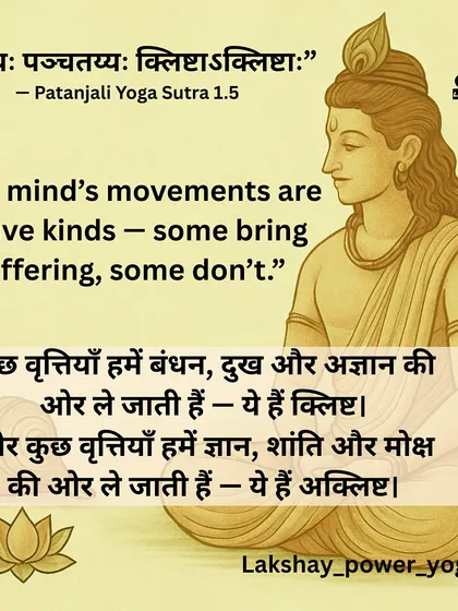 Yoga Sutra 1.5: The mind's movements are of five kinds, some bring suffering, some don't.