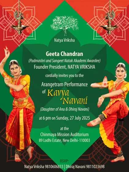 The invitation for Kavya Navani's arangetram. Announcing a student's debut is a moment of great pride for me as a guru.