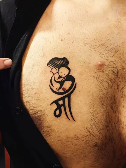 A beautiful design that combines the word 'Maa' (Mother) with a silhouette of a mother holding her child. It’s a symbolic and artistic tribute to a mother's love.