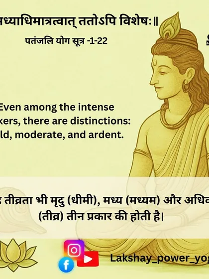 Yoga Sutra 1.22: Distinctions among intense seekers: mild, moderate, and ardent.