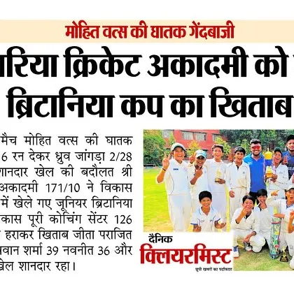 It's always a proud feeling to see the academy's name in the paper. This article covers our Junior Britannia Cup victory, a testament to the team's fantastic performance and the recognition our players are earning.