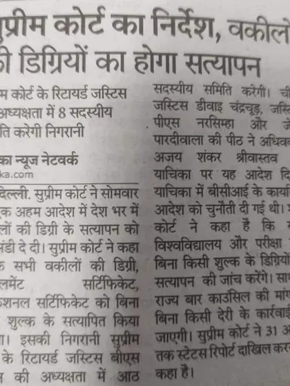 A news clipping about the Supreme Court's order to verify lawyers' degrees. My humorous take: don't worry, they won't check class attendance, only the degree itself.