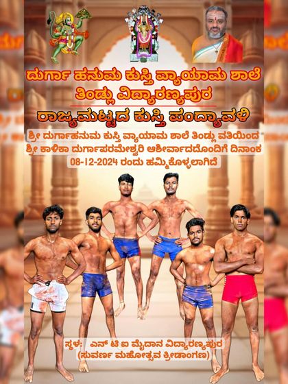 Madan Gowda - Fight Team & Competition Coaching Upcoming Championships photo 5