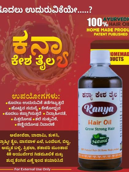 This Kannada graphic asks "Hair fall problem?". It presents my 100% Ayurvedic, homemade Kanya Hair Oil as the solution, listing its many uses and herbal ingredients.