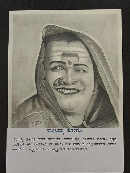 A pencil portrait of Manjamma Jogathi, a celebrated transgender folk artist, capturing her joyful and powerful spirit.