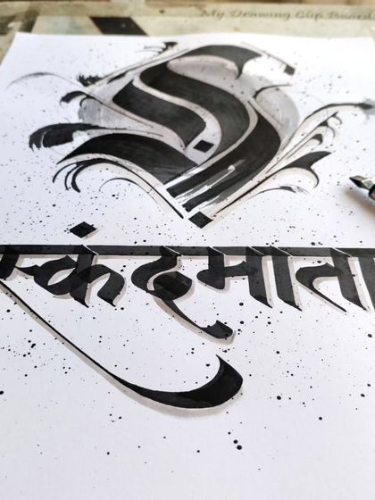A close-up view of the Devanagari script for Maa Skandmata.