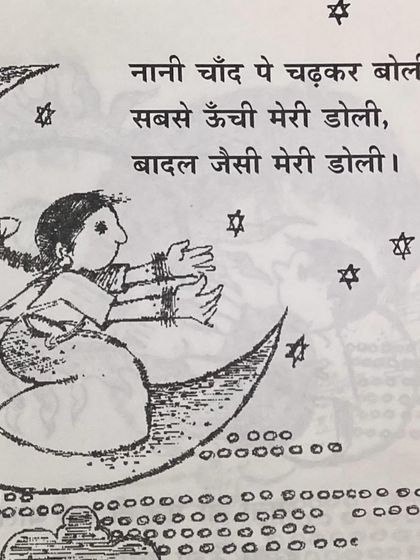 Our Hindi Language Treasures photo 5