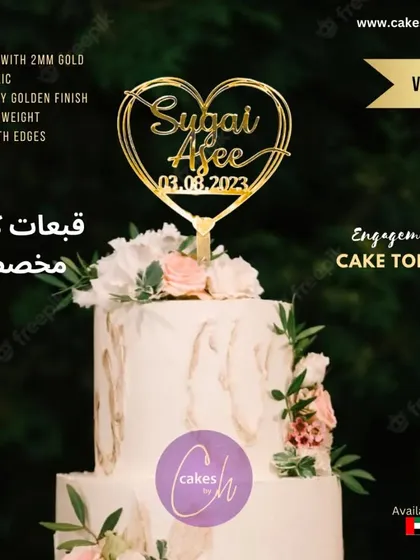 A mockup of the "Sugai Afee" topper on a classic white tiered cake with flowers.