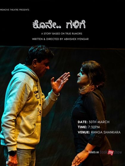 A poster for "Kone Galige" capturing a heated argument on stage.