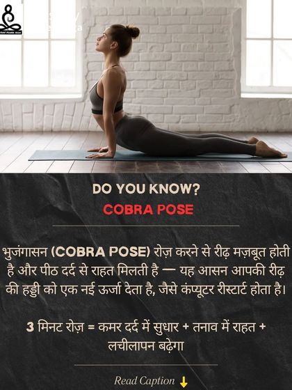 'Kya Aap Jaante Hain?' - Yogic Wisdom for Daily Life photo 31