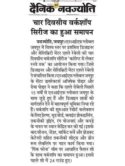 Dainik Navajyoti featured this piece on the conclusion of my four day workshop series in Jaipur. It mentions my 15 year association with NIF Global Jaipur and my role in guiding design students.