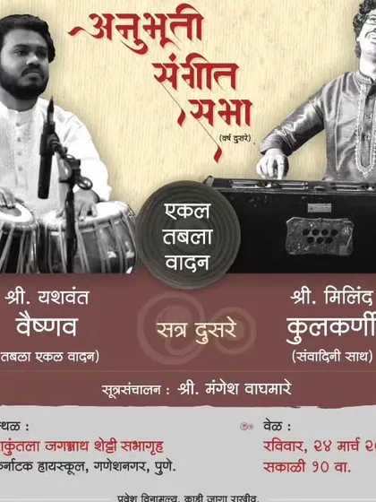 A gallery of posters from various concerts and festivals I've been a part of. This includes events like the Saptak Festival, Vasantotsav, Dover Lane Music Conference, and tours across the UK and USA.