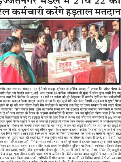 In the news for overseeing the Indian Railways employee strike vote. My role as a Supreme Court advocate is to act as a neutral and authoritative observer to uphold the integrity of the process.