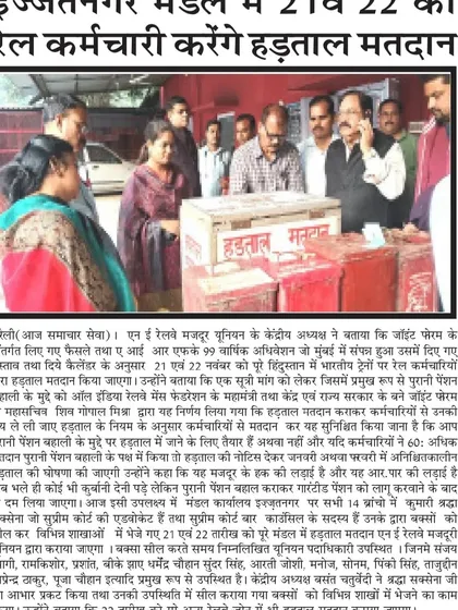 Featured in a newspaper clipping for my role as an election officer for the Indian Railways union elections. Ensuring a fair and transparent process is a responsibility I take very seriously.