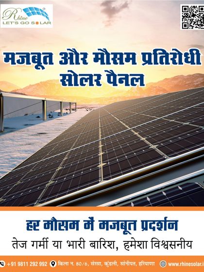 Apnao Suraj ki Shakti (Our Message in Hindi) photo 11