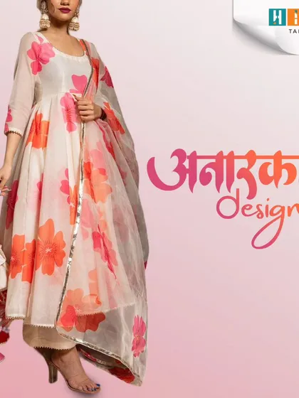 A custom-tailored Anarkali suit featuring a vibrant floral print on a light fabric, paired with a matching dupatta. I can create similar flowy Anarkali designs based on your choice of fabric and style preferences for any festive occasion.
