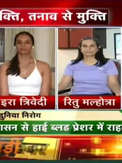 A screenshot from my panel discussion on Zee Business, with the topic "Yog hai yukti, tanav se mukti" (Yoga is the solution for freedom from stress). I shared my insights as a yoga expert alongside other health professionals.