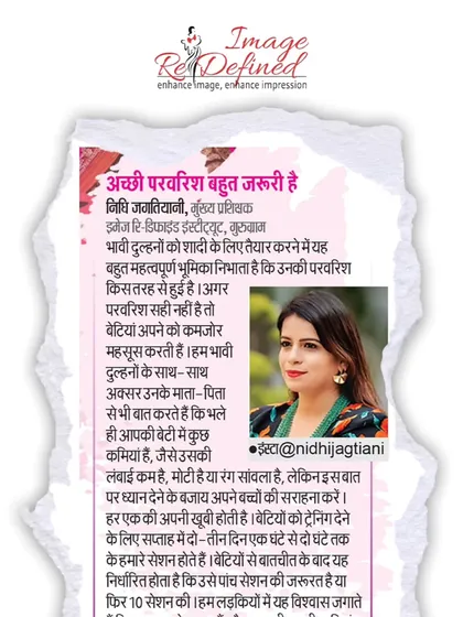 In my feature with Dainik Jagran and NaiDuniya, I shared my philosophy on the importance of a bride's upbringing and how it shapes her confidence. My sessions focus on building that 'atmavishwas' from the inside out.