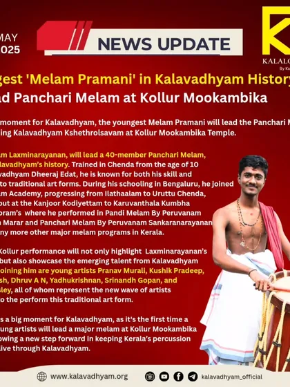 We are proud to announce Kalavadhyam Laxminarayanan as the youngest 'Melam Pramani' (lead performer) in our history. This highlights our commitment to nurturing the next generation of leaders in traditional arts.