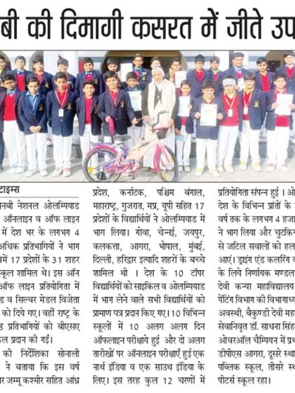 Jansandesh Times reports on the prizes won by students in the 2023 Olympiad, highlighting the national reach of the competition.