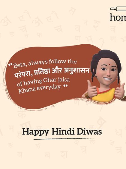 Mom's gyan is universal, no matter the language. "Beta, always follow the 'parampara, pratishtha aur anushasan' (tradition, prestige, and discipline) of having Ghar Jaisa Khana everyday." Happy Hindi Diwas.