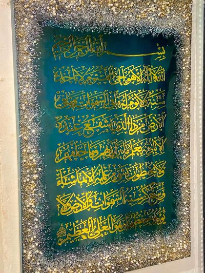 Quranic Calligraphy Wall Art photo 32