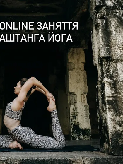 My online offerings include our Mysore program for existing practitioners and this comprehensive course for beginners. We provide a path for you to start and grow in your Ashtanga journey.