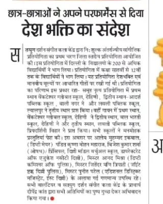 We are thrilled to be featured in the news for our 'Satyug Rising Stars' competition. These articles highlight the scale of the event and the incredible talent of the 200+ students who participated.