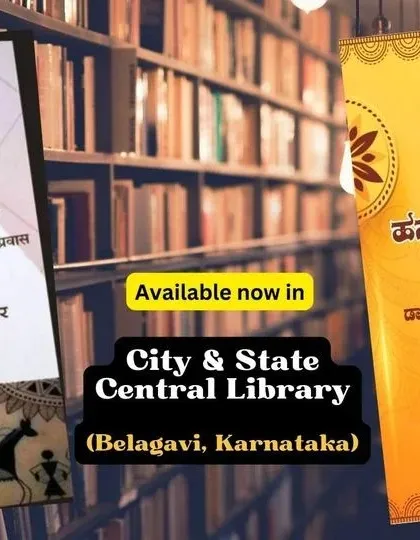 To make my guidance more accessible, I am happy to share that both the Marathi and Kannada editions of my book are now available for readers at the City & State Central Library in Belagavi, Karnataka. This reflects my commitment to reaching every family that needs support.
