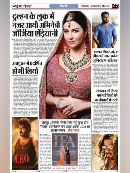 Our award win featured alongside other entertainment news, placing our academy in the spotlight of the glamour industry. This is the world we prepare our students to enter.