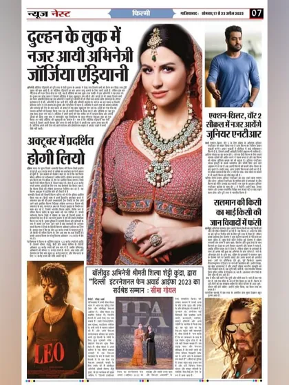 Our award win featured alongside other entertainment news, placing our academy in the spotlight of the glamour industry. This is the world we prepare our students to enter.