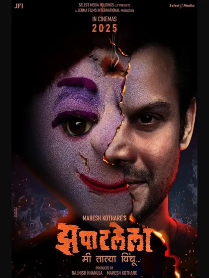 The legacy continues. Tatya Vinchu, the iconic villain my father helped create, is returning to the big screen. Being part of the 'Zapatlela' franchise is a huge part of my journey, blending family tradition with modern filmmaking.