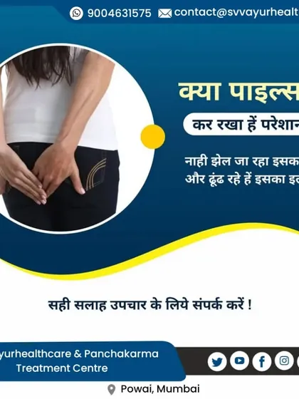 Are you troubled by piles? This is a common question I hear. If pain from bawasir is making it difficult to sit or live your life, I want you to know that there are effective, non-surgical Ayurvedic treatments available.