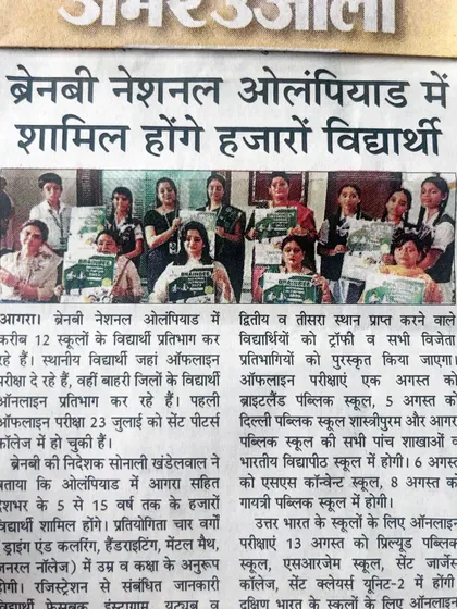 Amar Ujala newspaper announces the 2023 Olympiad, highlighting the thousands of students participating.