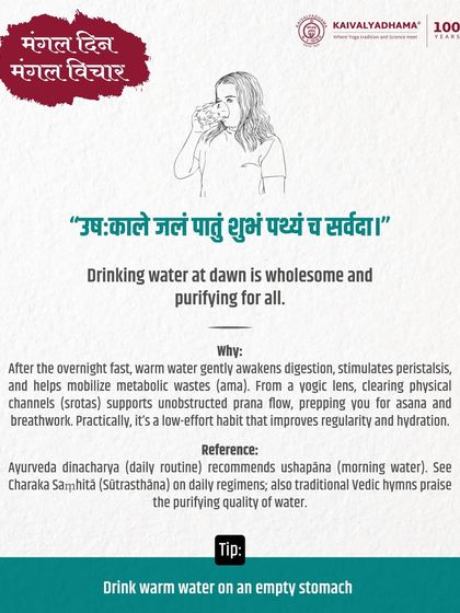 An ancient Ayurvedic wisdom, "Uṣapāna," is the practice of drinking water at dawn. This simple habit gently awakens digestion and clears physical channels, preparing the body and mind for the day.