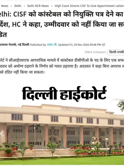 This case represents a decade of dedication. Ten years after first winning a case for a client against the CISF, I secured another victory in a similar matter, this time for an officer wrongly denied an appointment. This shows my long-term commitment to fighting for my clients and upholding the principle of presumed innocence.