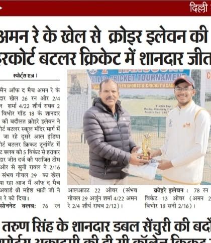 Competitive Tournaments We Host photo 6