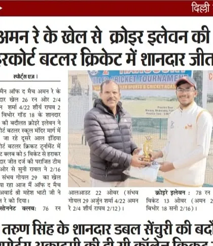 A fantastic victory for Croire XI against Sonnet Club in the Hardcort Butler Cricket tournament. Aman Rai's all-round performance earned him the Man of the Match. This is the kind of fighting spirit we build at our academy.