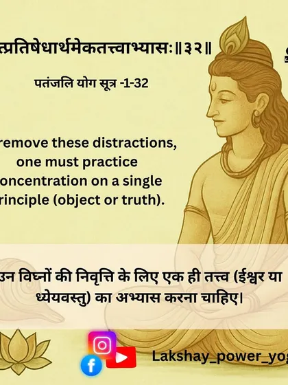 Yoga Sutra 1.32: To remove distractions, one must practice concentration on a single principle.