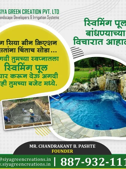 Thinking of building a swimming pool? Don't worry, I can build your dream pool within your budget. This image shows how a natural, freeform pool can be created from a carefully constructed concrete shell.