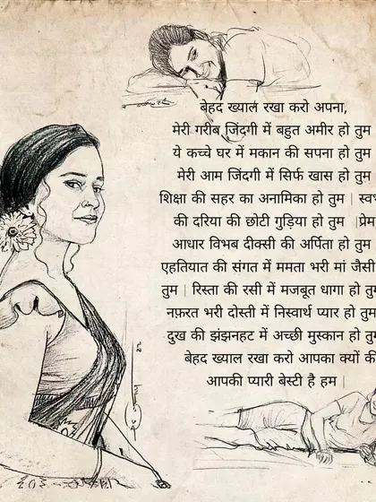 A composite sketch with portraits and a heartfelt poem about a best friend. The text is a loving tribute, describing a friend as the most special part of an ordinary life.