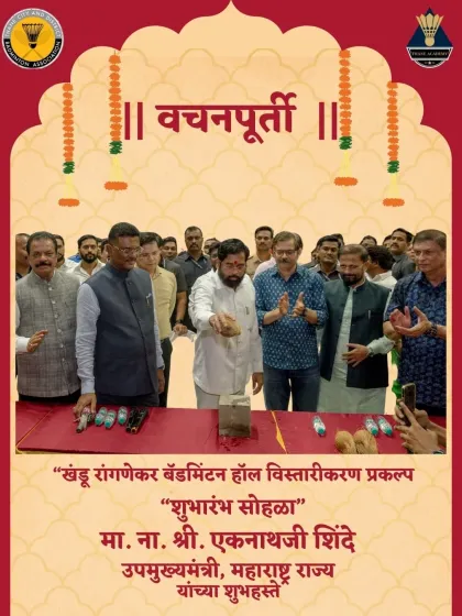 This is the foundation ceremony for the Khandu Rangnekar Badminton Hall extension, graced by the Hon. Deputy Chief Minister. My involvement in developing world-class sports infrastructure shows my deep commitment to the sport's future and my ability to manage large-scale projects with official support.