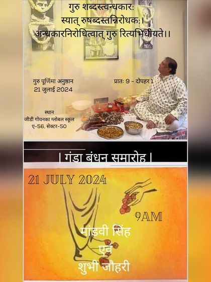 Announcing the Ganda Bandhan ceremony for our disciples Mandavi Singh and Shubhi Johari, a significant milestone in their journey as artists.