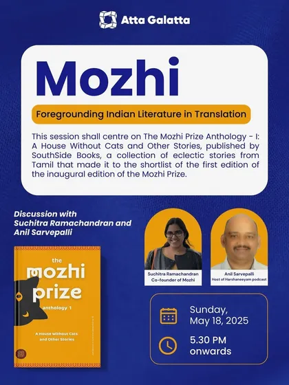 'Mozhi: Foregrounding Indian Literature in Translation'. This discussion centered on the Mozhi Prize Anthology, exploring eclectic stories from Tamil that have been translated into English.