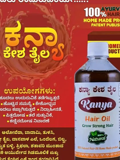 This poster, written in Kannada, details the uses of my Kanya Kesha Thaila (Hair Oil). It explains how it helps control hair fall, addresses scalp issues, and promotes darker, healthier hair.